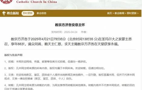 Confusión entre los fieles por el anuncio no confirmado del fallecimiento del Papa Francisco
